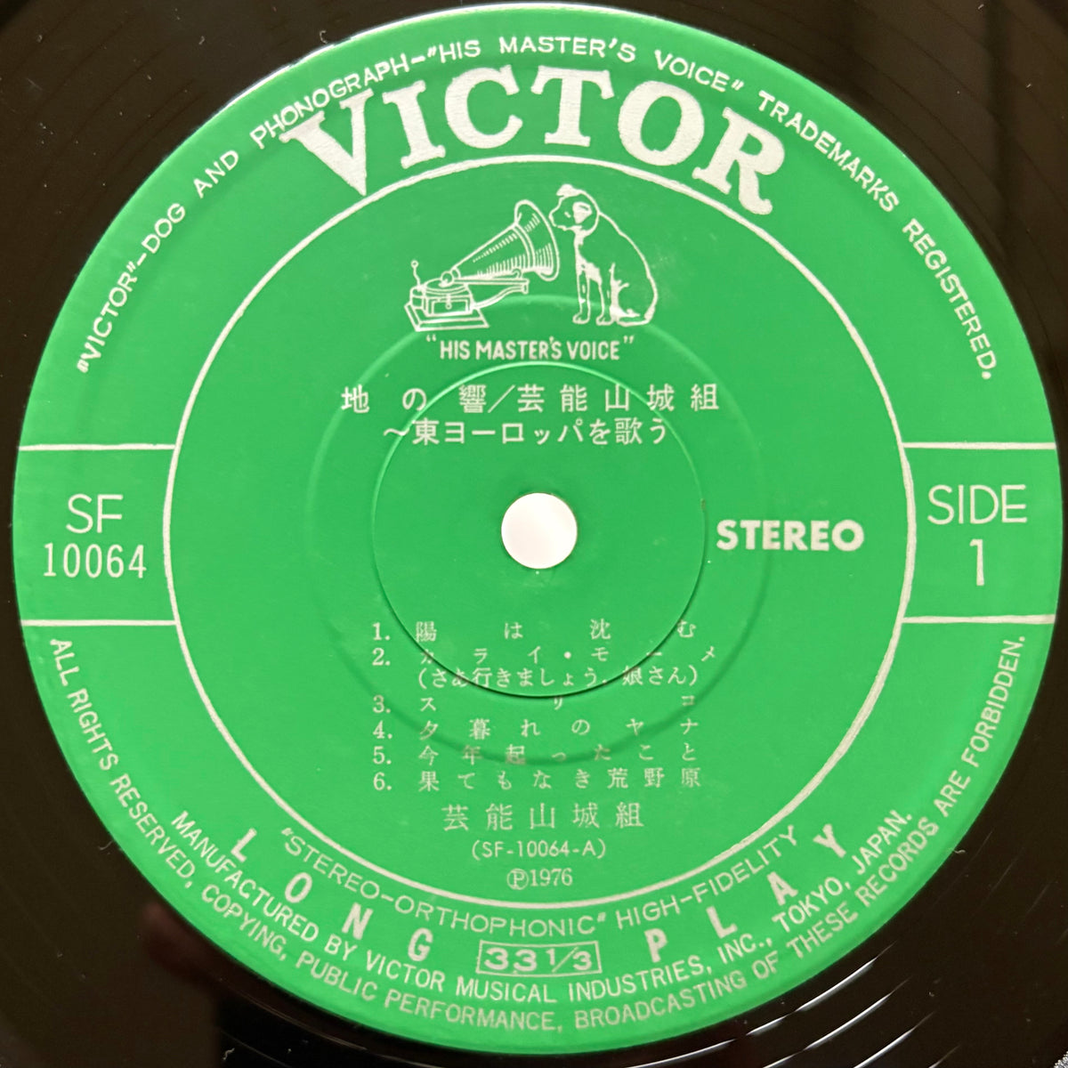 Geinoh Yamashirogumi – Chi no Hibiki ~ Higashi Yōroppa wo Utau