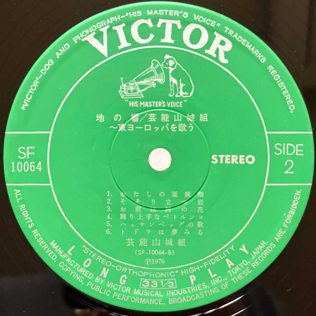 Geinoh Yamashirogumi – Chi no Hibiki ~ Higashi Yōroppa wo Utau