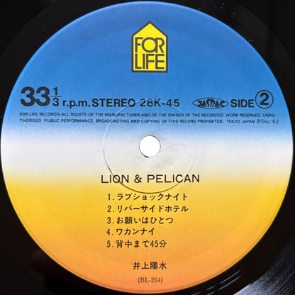 Yosui Inoue – Lion & Pelican