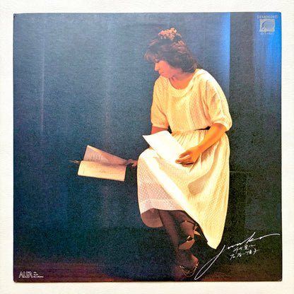 Junko Hirotani - Sono Ai Ni