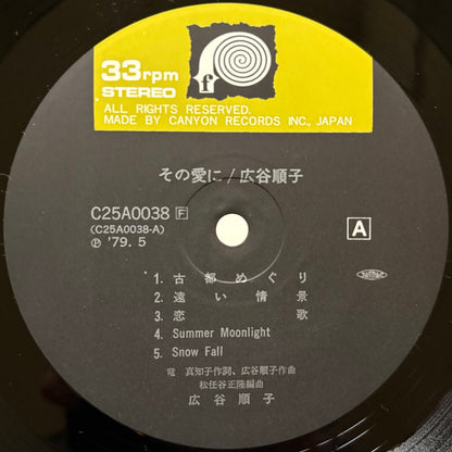 Junko Hirotani - Sono Ai Ni