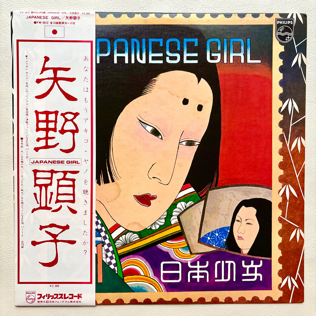 Akiko Yano - Japanese Girl