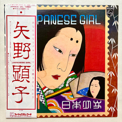 Akiko Yano - Japanese Girl