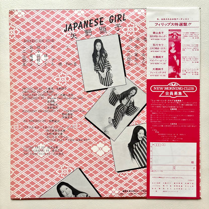 Akiko Yano - Japanese Girl