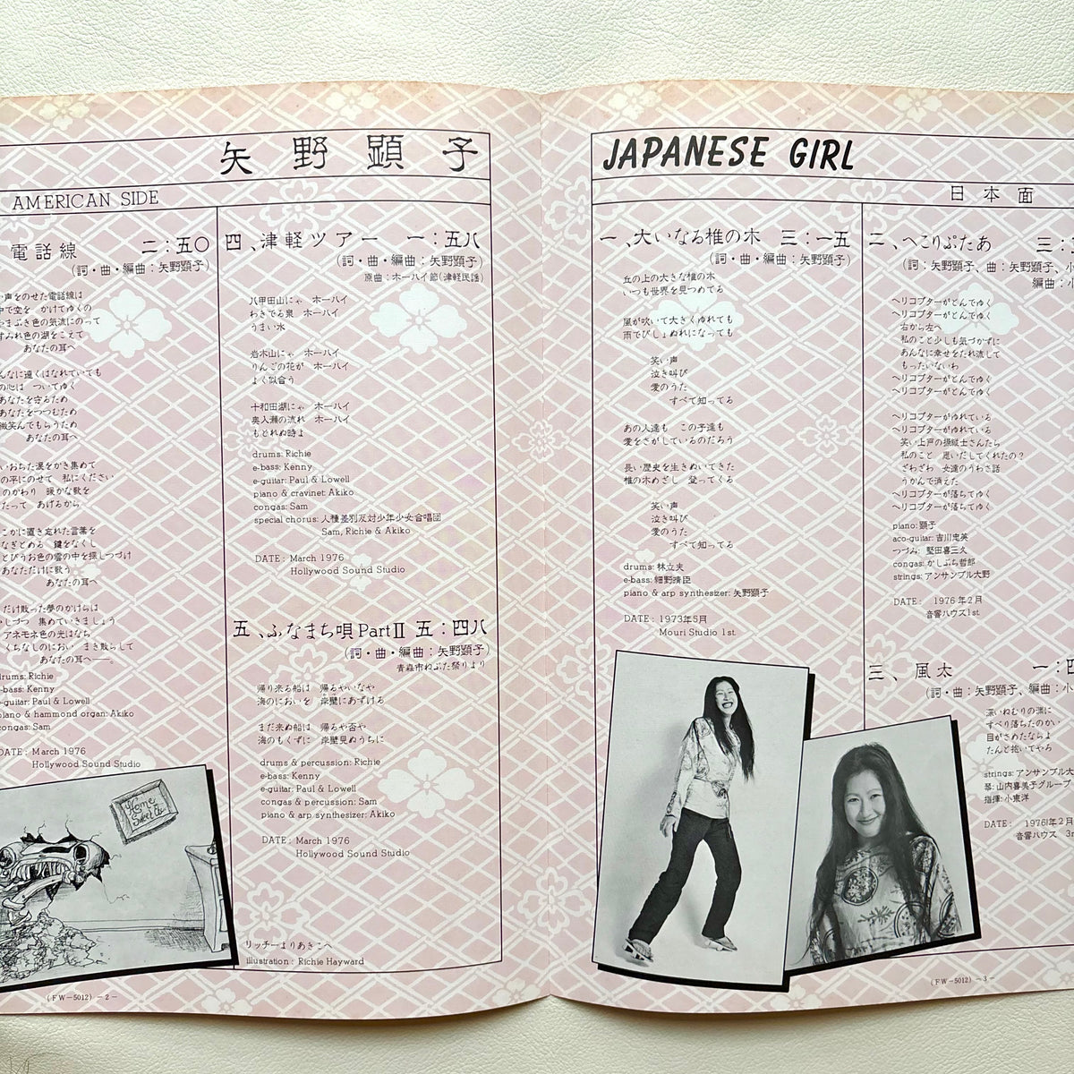Akiko Yano - Japanese Girl