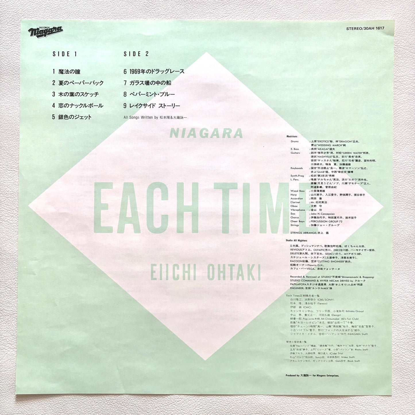 Eiichi Ohtaki – Each Time (Master Sound)