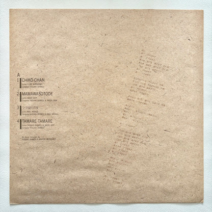 Yasuaki Shimizu – Subliminal