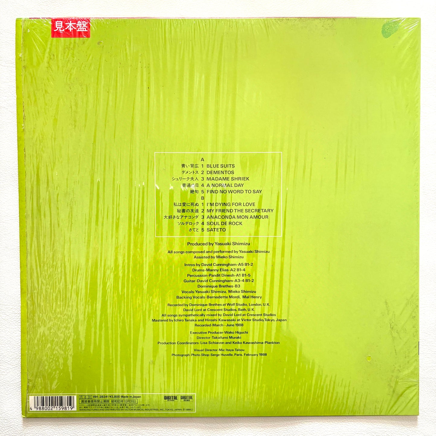 Yasuaki Shimizu – Dementos (Promo Copy)