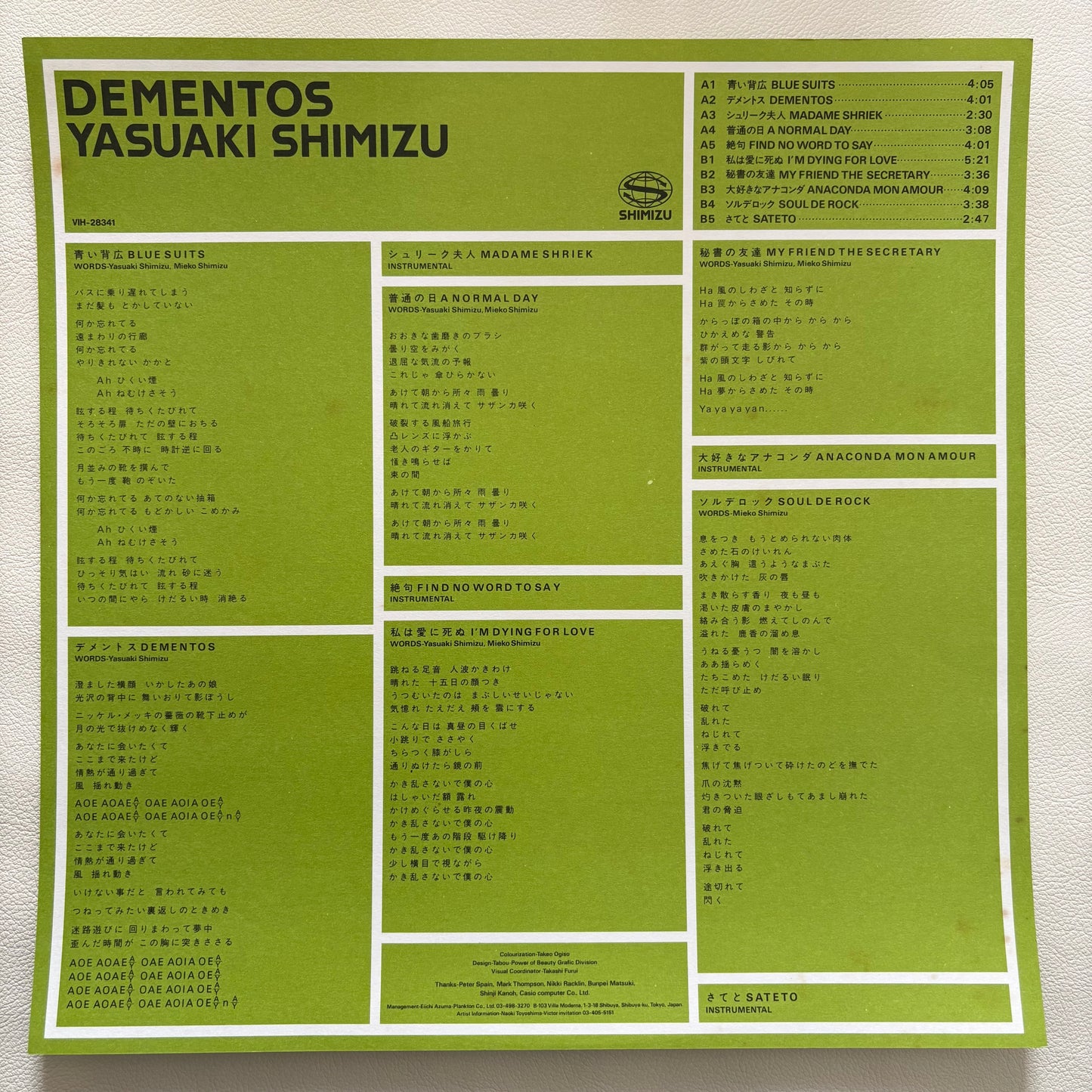 Yasuaki Shimizu – Dementos (Promo Copy)