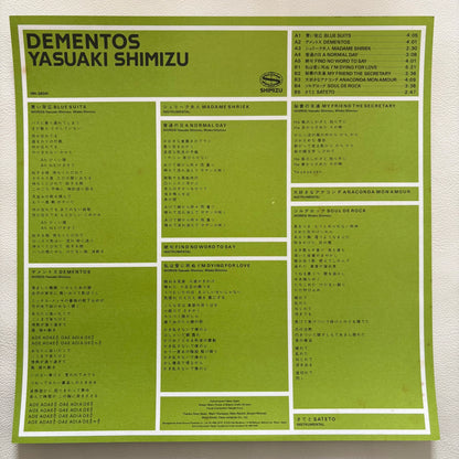 Yasuaki Shimizu – Dementos (Promo Copy)