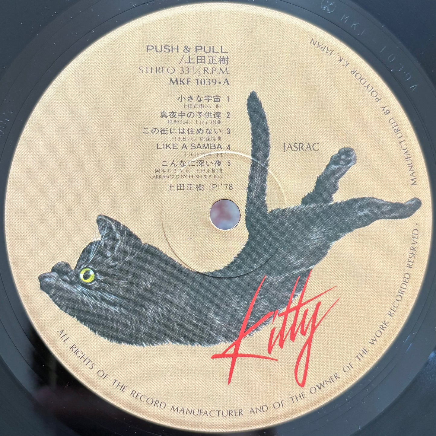 Masaki Ueda - Push & Pull