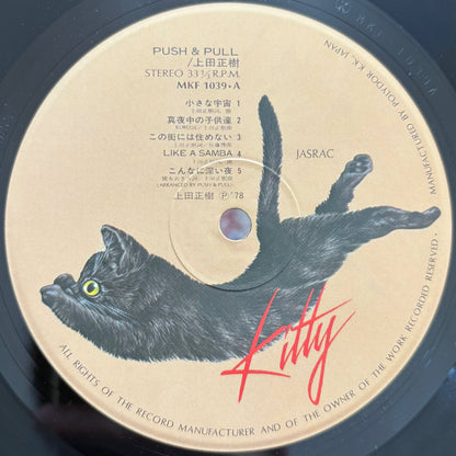 Masaki Ueda - Push & Pull