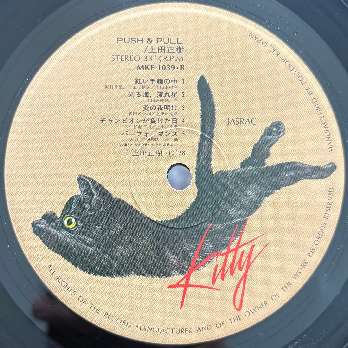 Masaki Ueda - Push & Pull