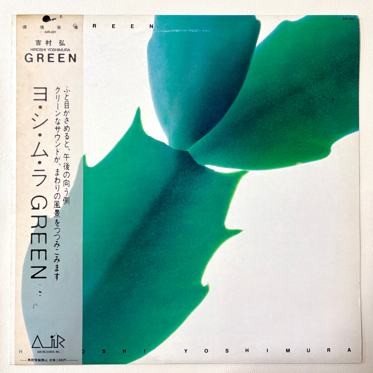 Hiroshi Yoshimura – Green