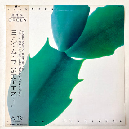 Hiroshi Yoshimura – Green