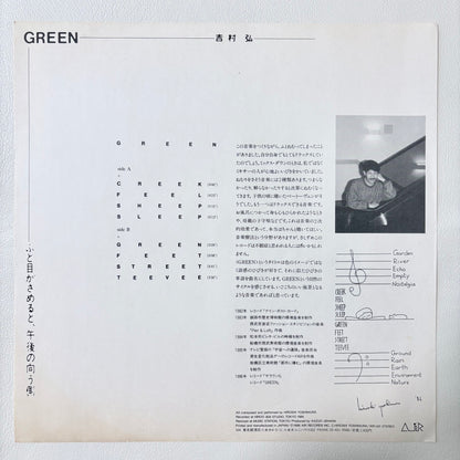 Hiroshi Yoshimura – Green