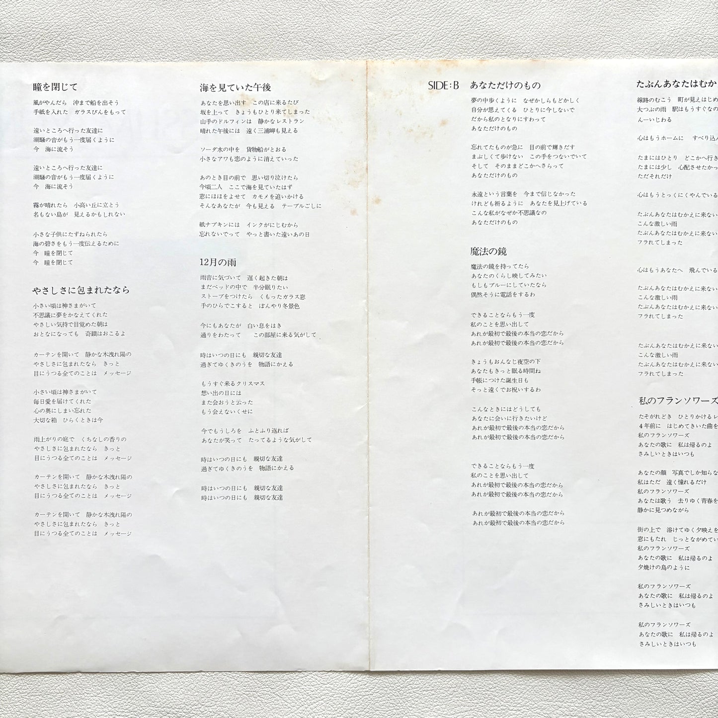 Yumi Arai - Misslim