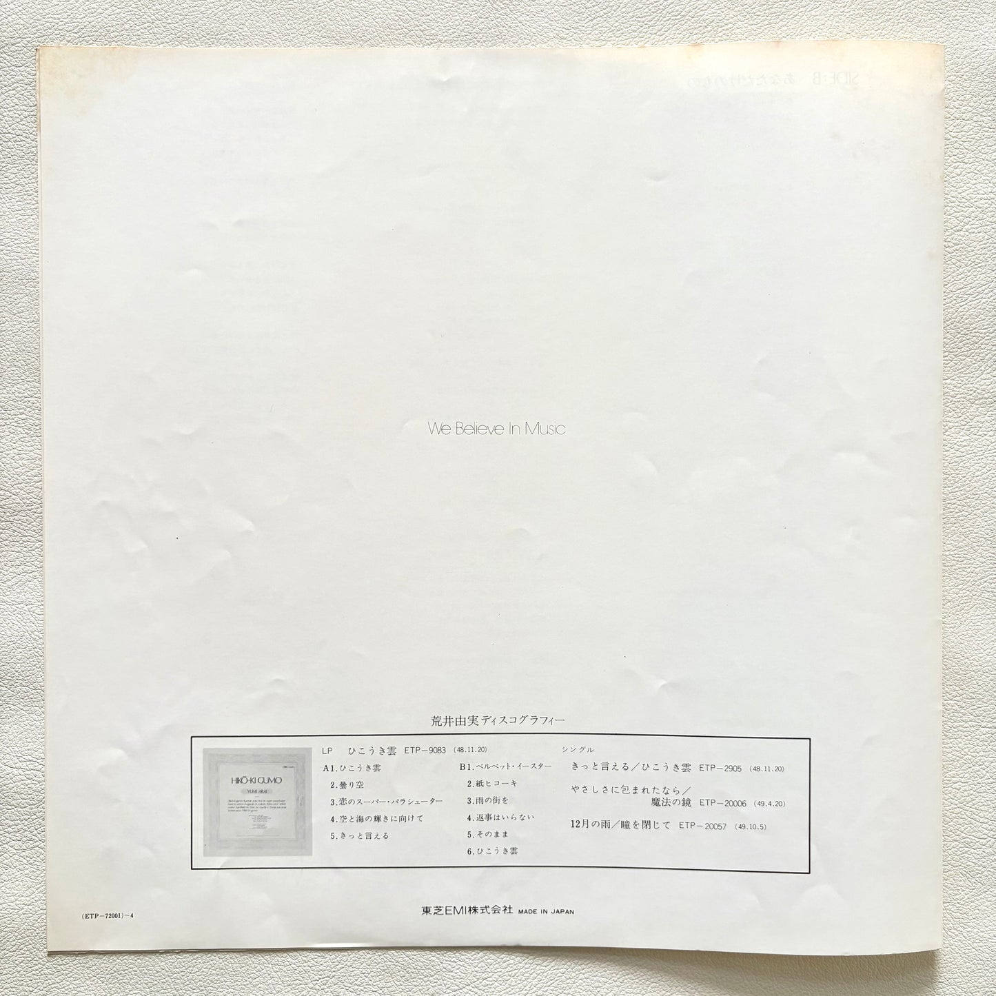 Yumi Arai - Misslim