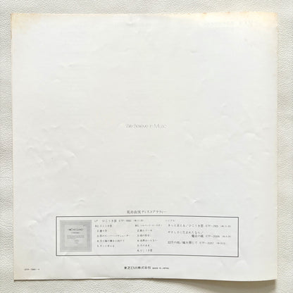 Yumi Arai - Misslim