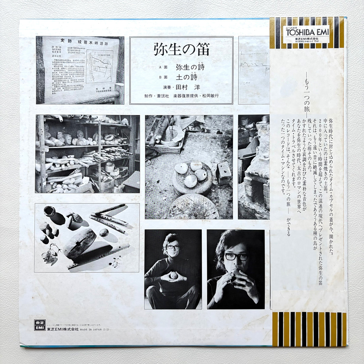 Hiroshi Tamura – Yayoi No Fue