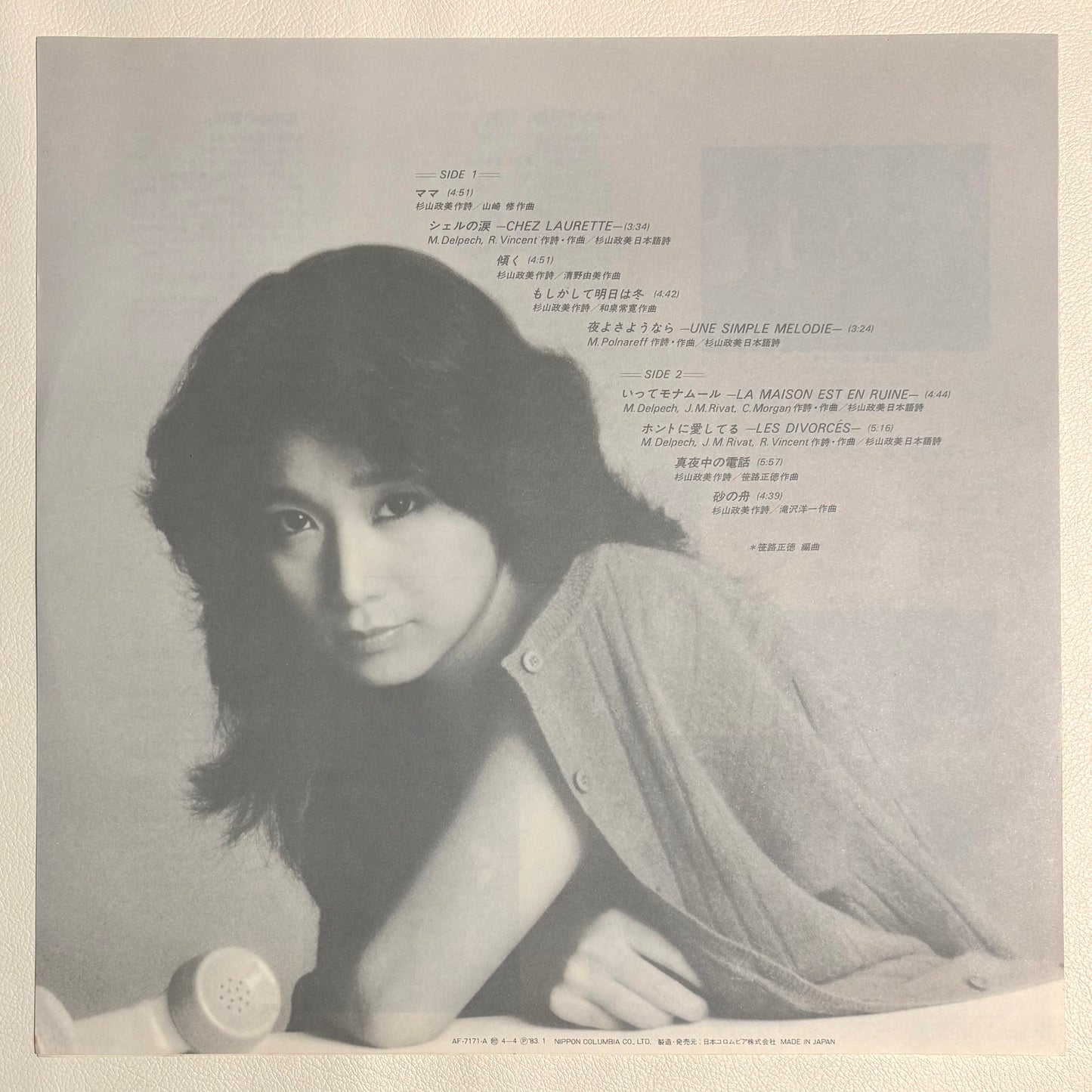 Yumi Seino – Continental