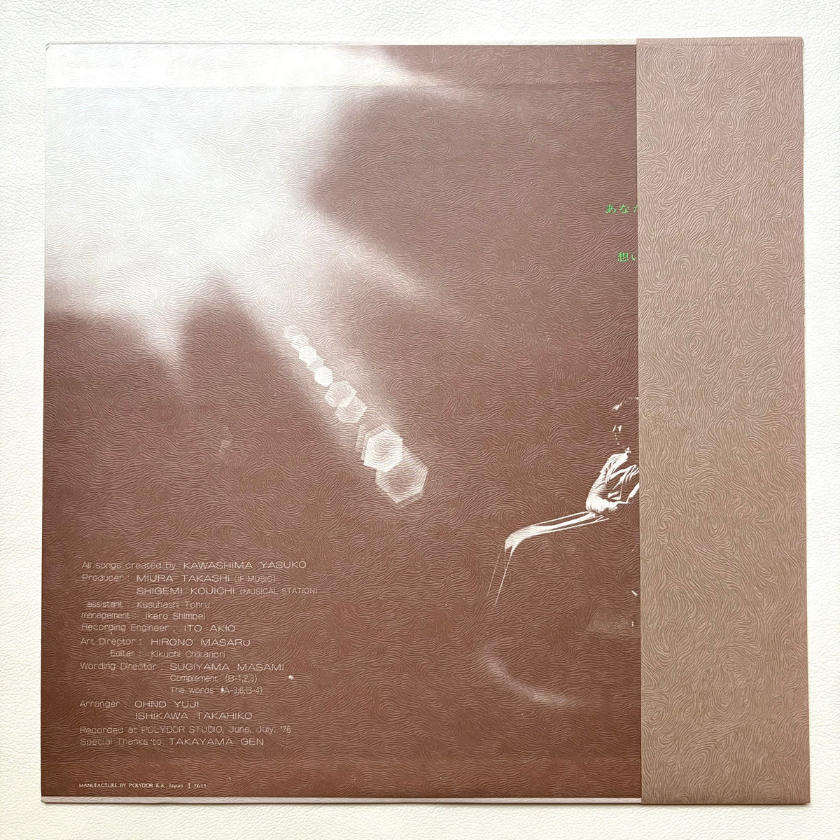 Yasuko Kawashima - Anata