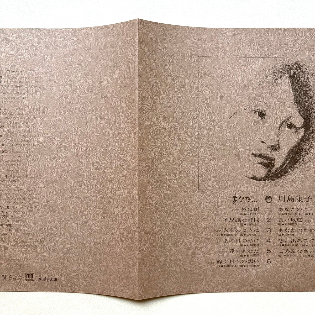 Yasuko Kawashima - Anata