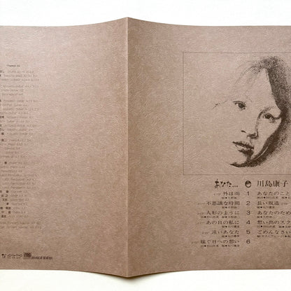 Yasuko Kawashima - Anata