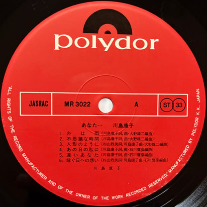 Yasuko Kawashima - Anata