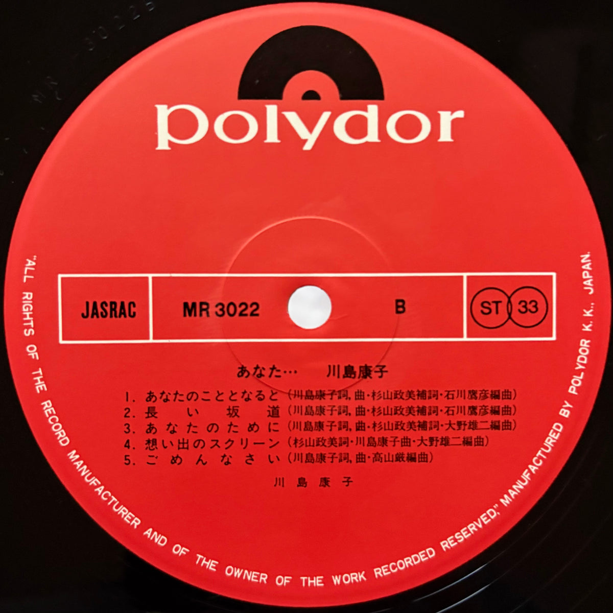 Yasuko Kawashima - Anata