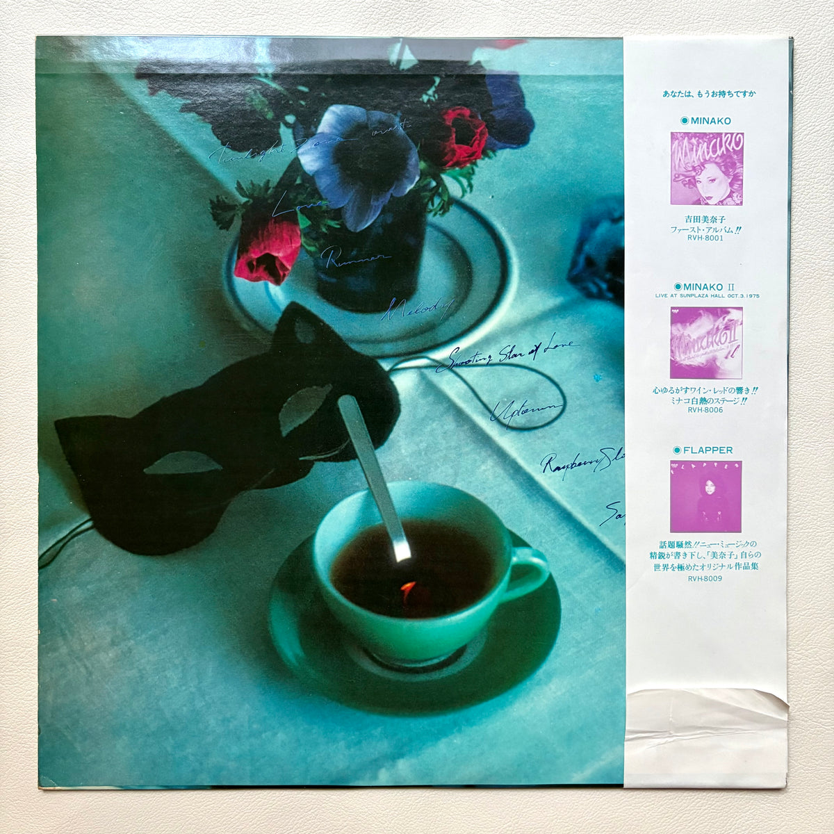 Minako Yoshida – Twilight Zone