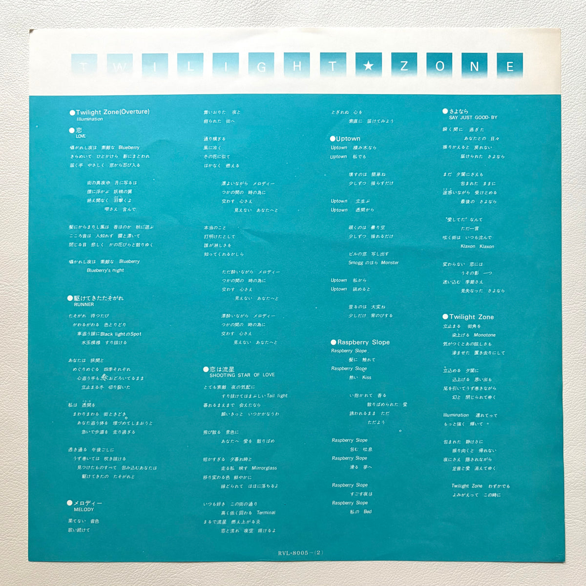 Minako Yoshida – Twilight Zone