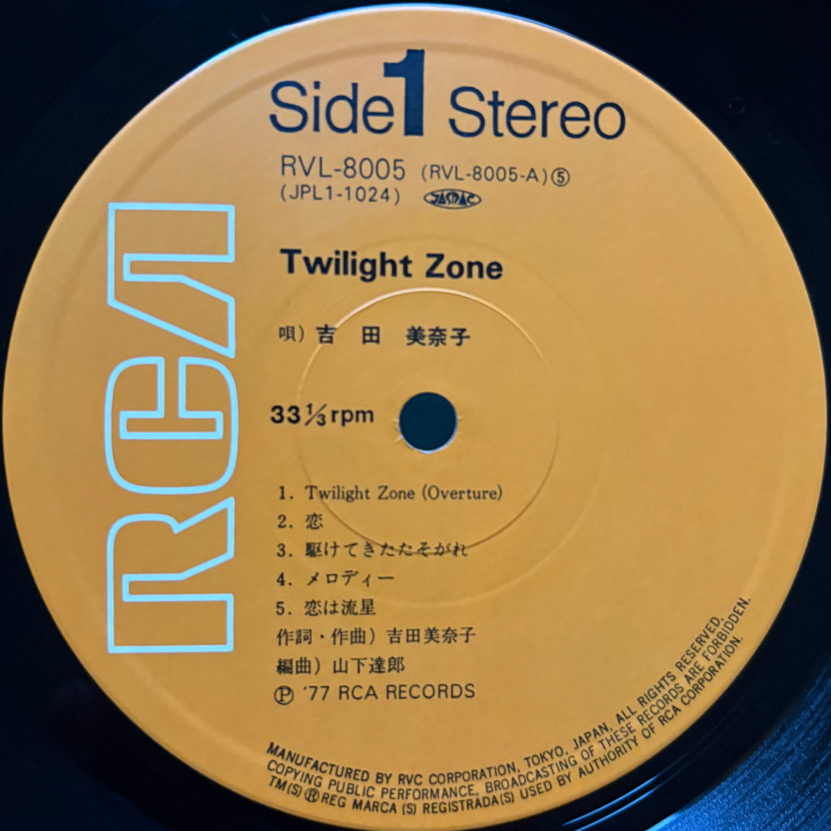 Minako Yoshida – Twilight Zone