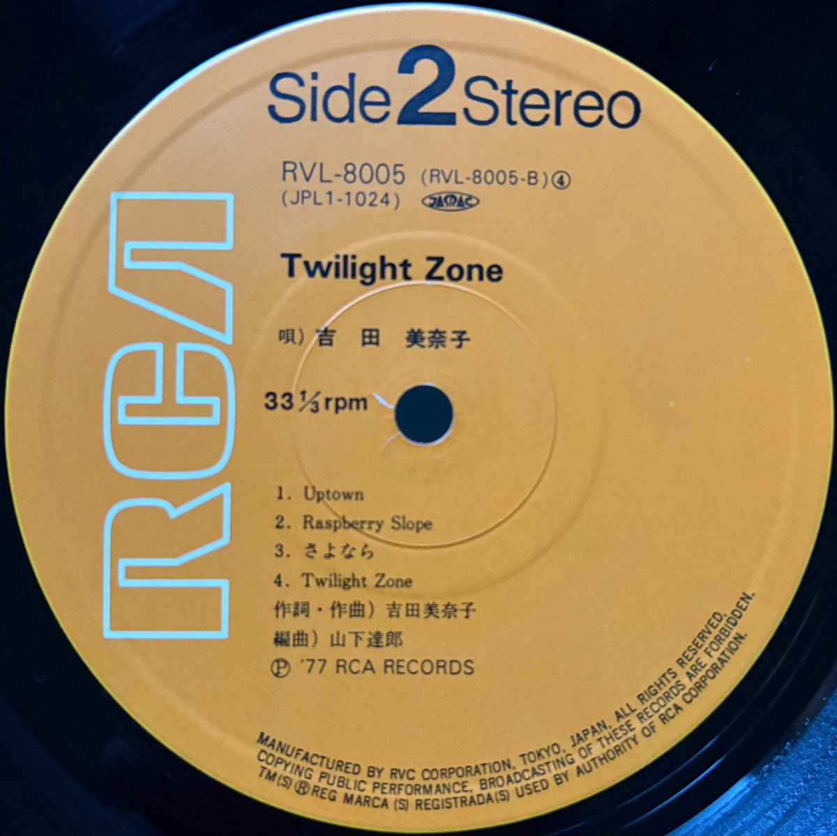 Minako Yoshida – Twilight Zone