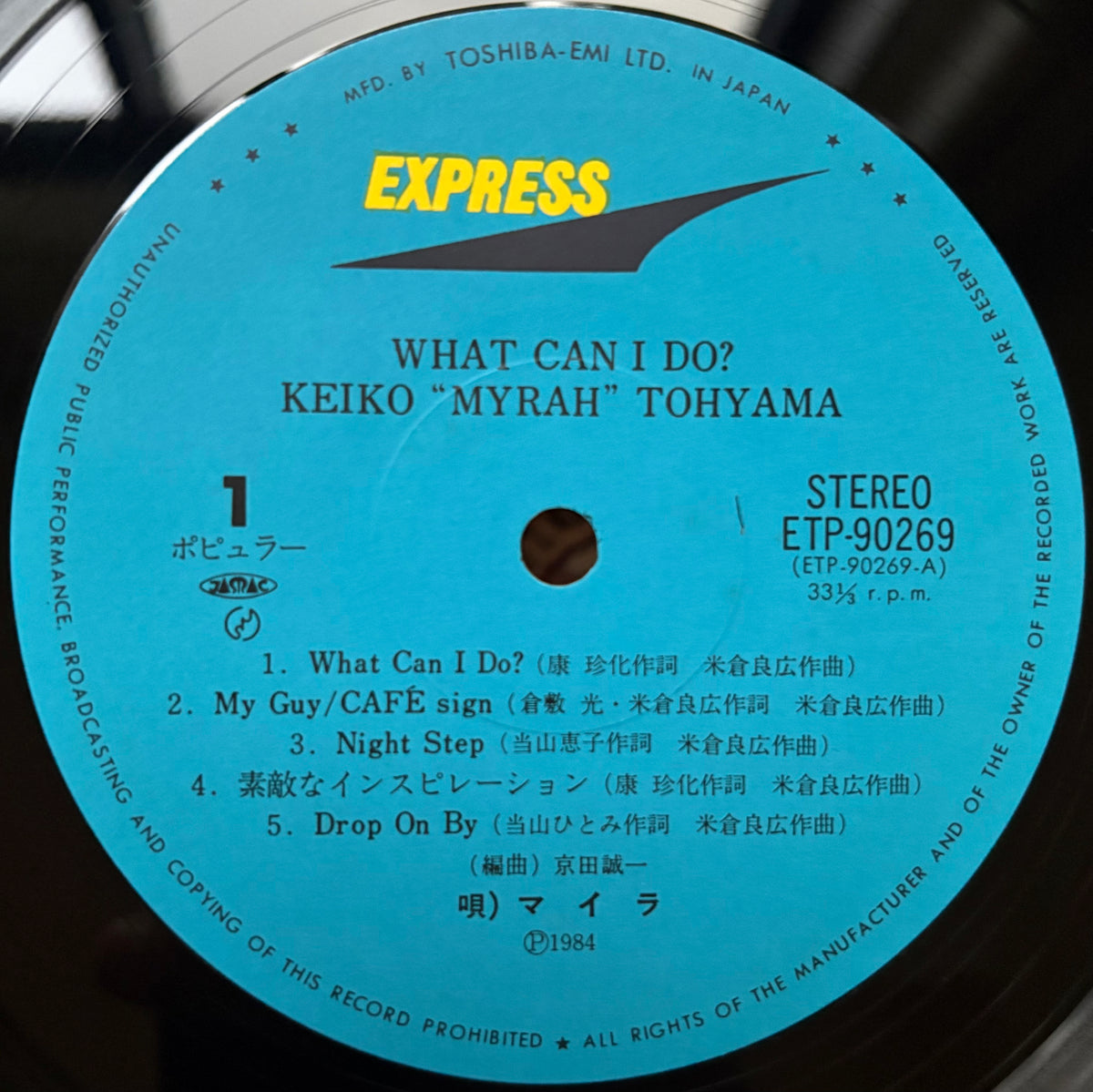 Keiko "Myrah" Tohyama – What Can I Do?