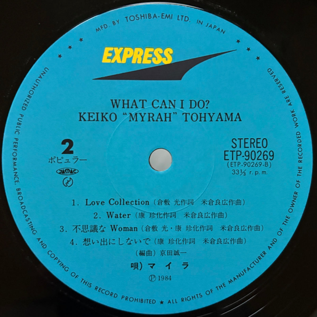 Keiko "Myrah" Tohyama – What Can I Do?