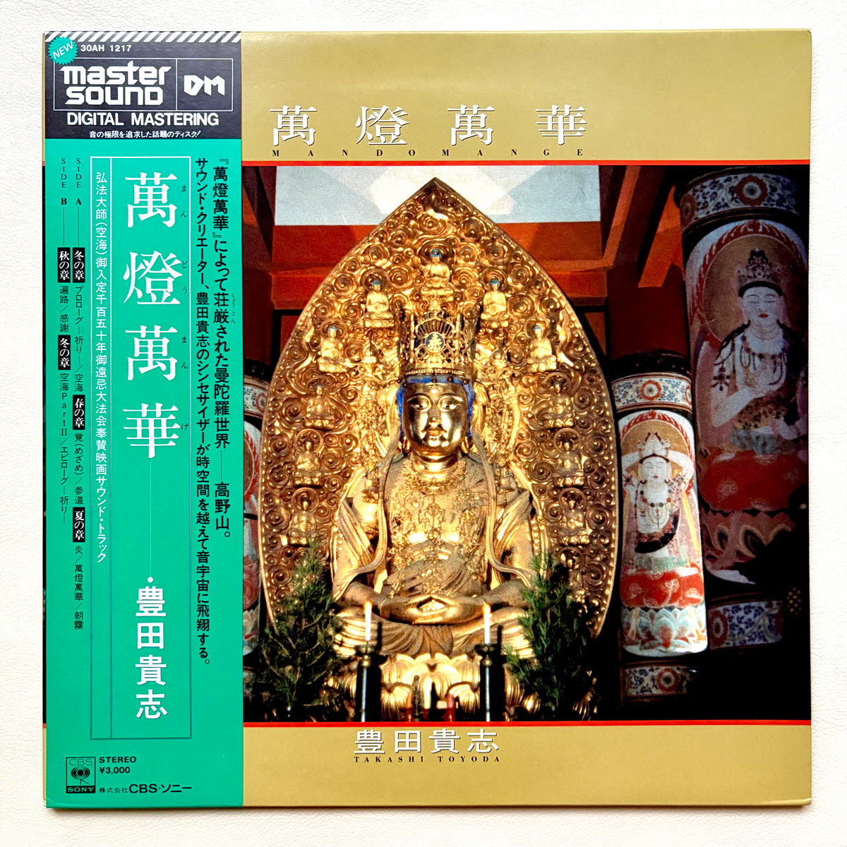 Takashi Toyoda – Mandomange