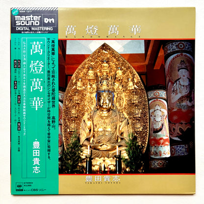Takashi Toyoda – Mandomange