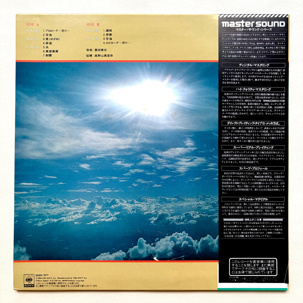Takashi Toyoda – Mandomange