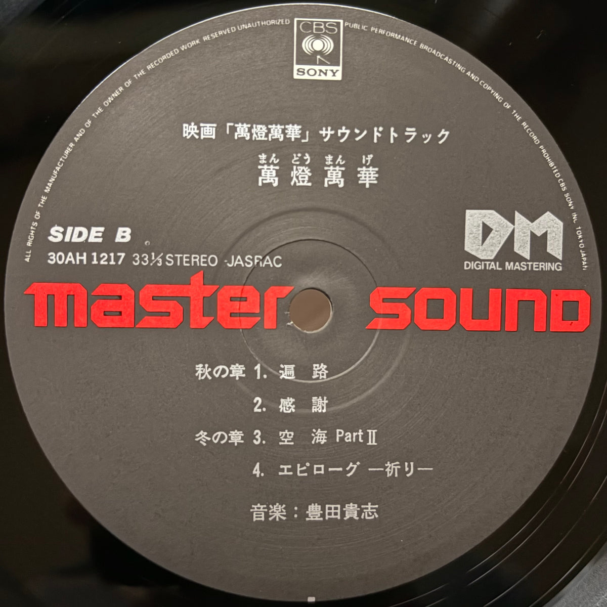 Takashi Toyoda – Mandomange