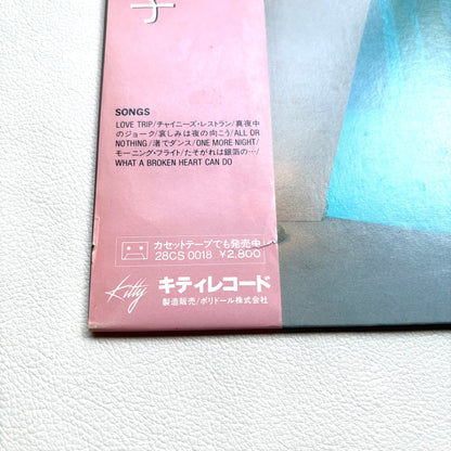 Takako Mamiya – Love Trip (Promo Copy)