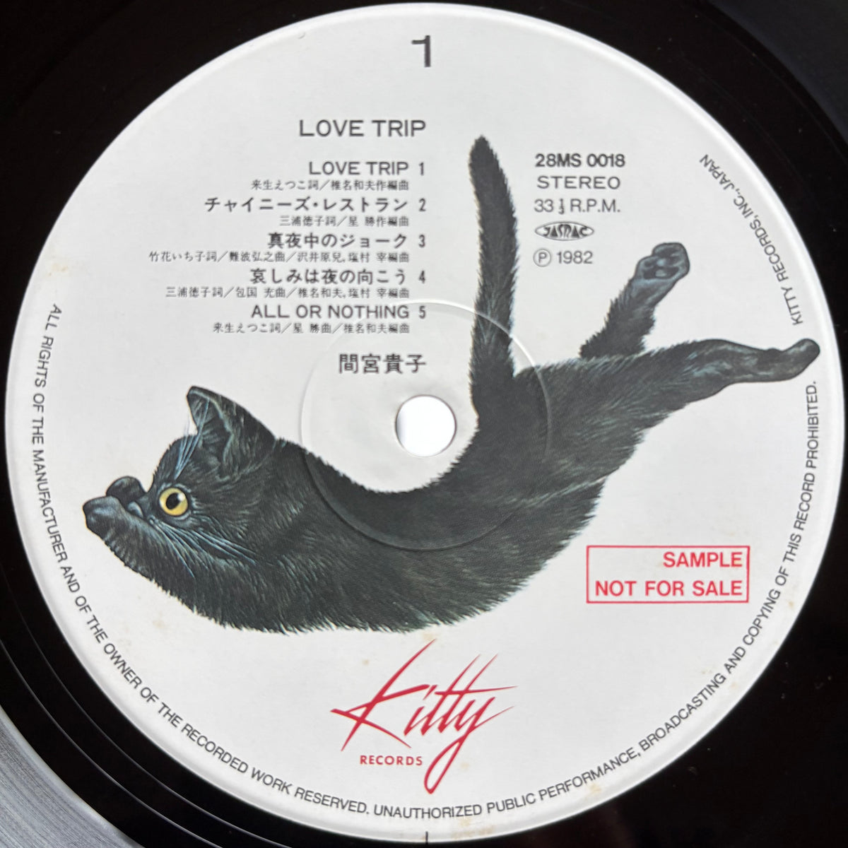 Takako Mamiya – Love Trip (Promo Copy)