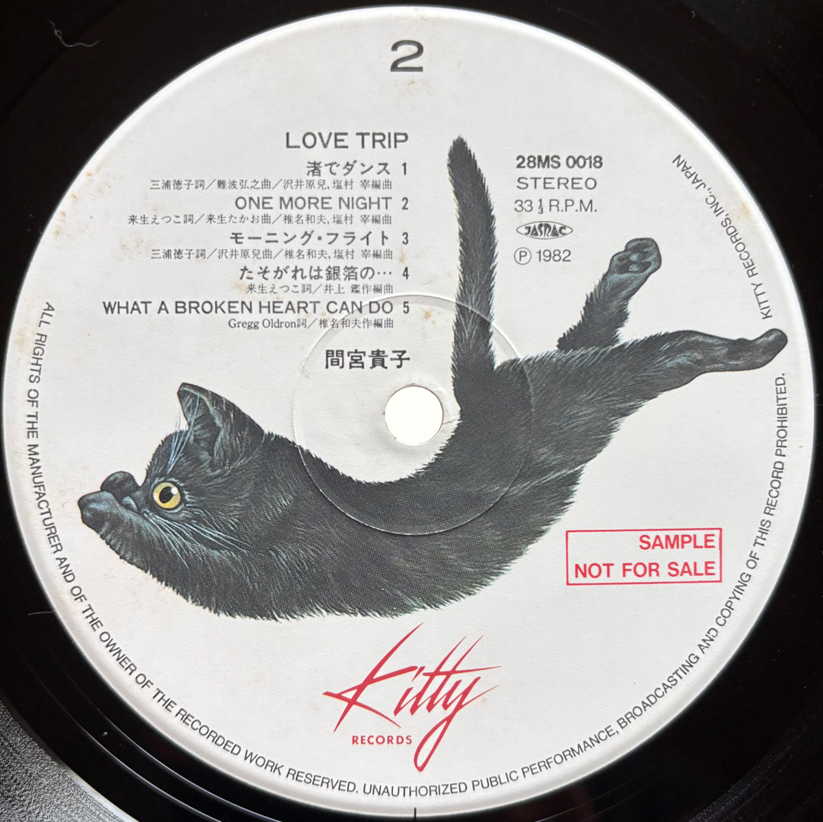 Takako Mamiya – Love Trip (Promo Copy)
