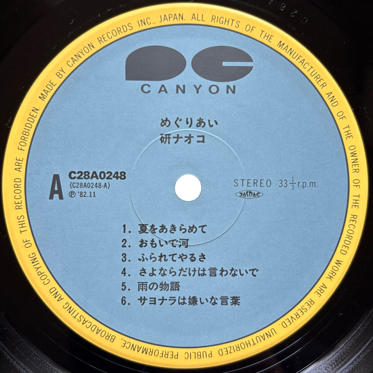 Naoko Ken – Meguriai