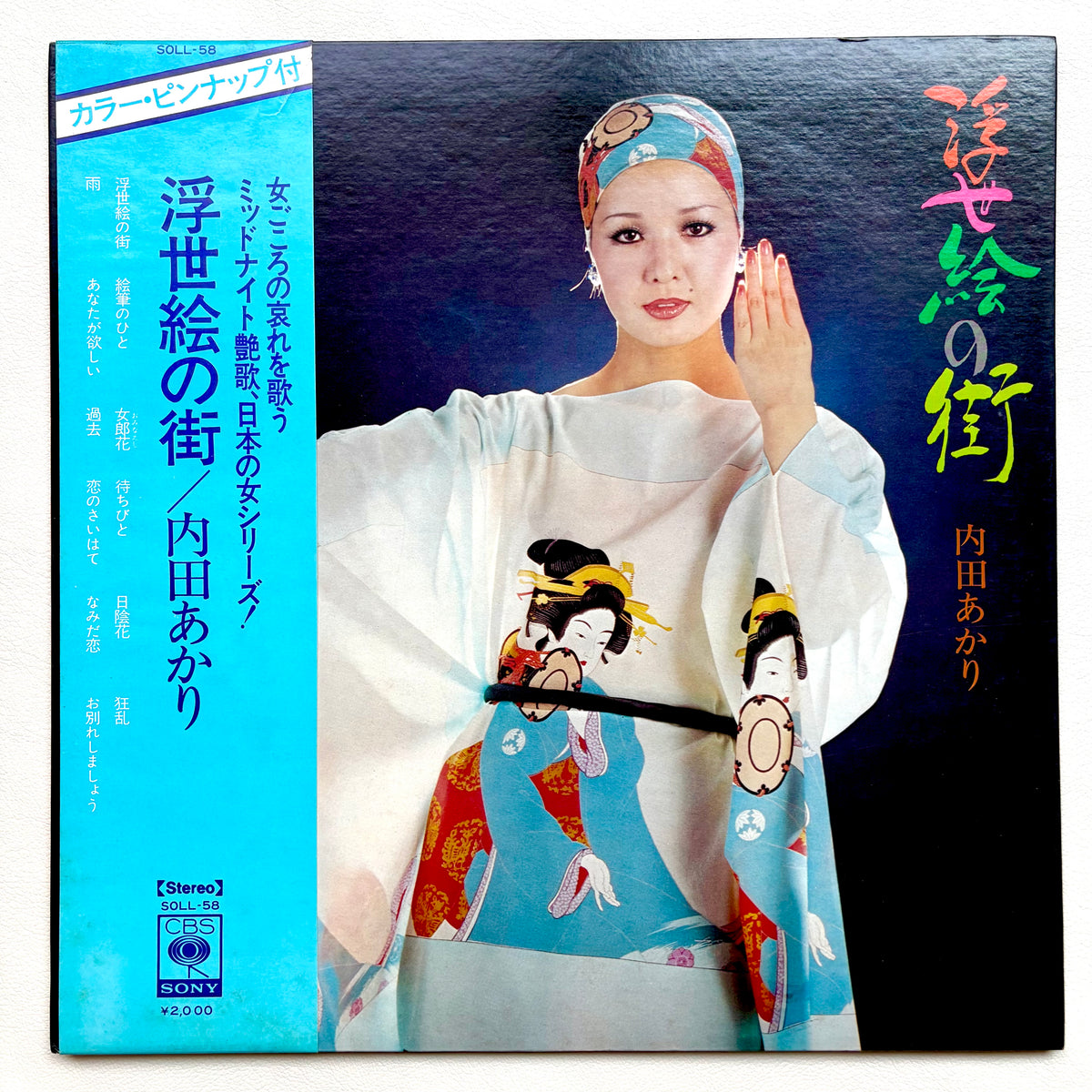 Akari Uchida – Ukiyoe no Machi (Promo Copy)
