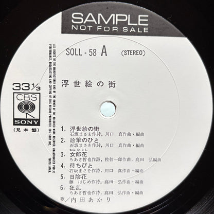 Akari Uchida – Ukiyoe no Machi (Promo Copy)