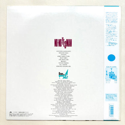 KAN – No-No-Yesman