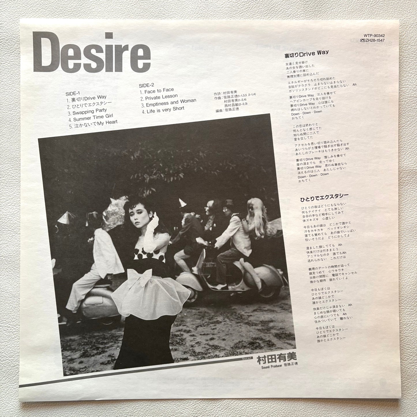 Yumi Murata – Desire (PROMO COPY)