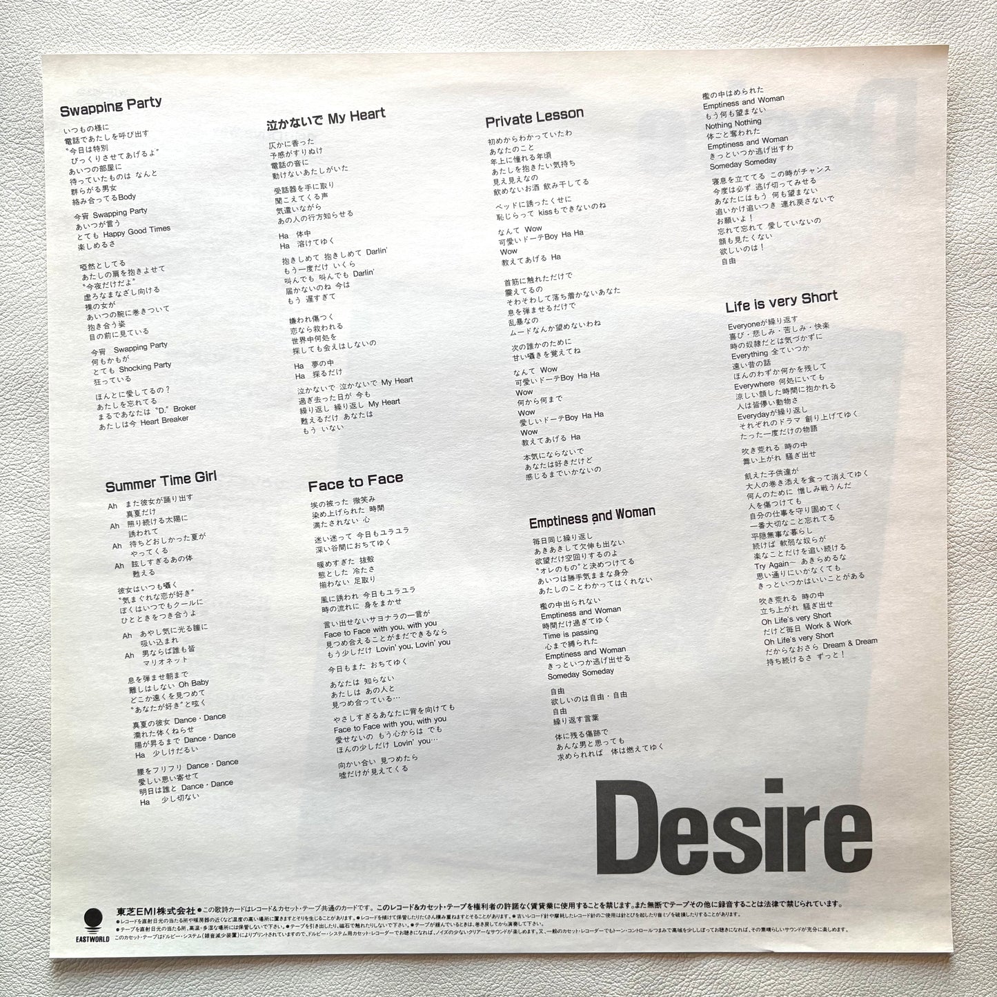 Yumi Murata – Desire (PROMO COPY)