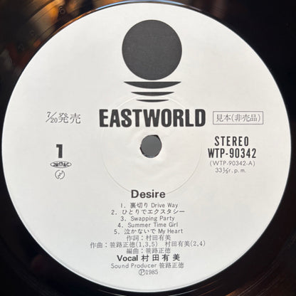 Yumi Murata – Desire (PROMO COPY)